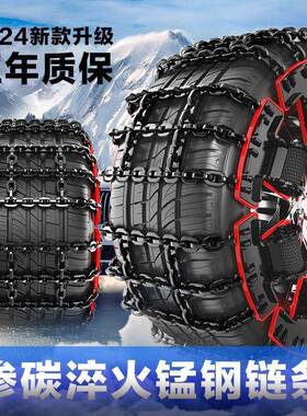 渗3903碳锰钢汽轿车s防滑链车越野车uv通用型轮胎雪急地防滑链应