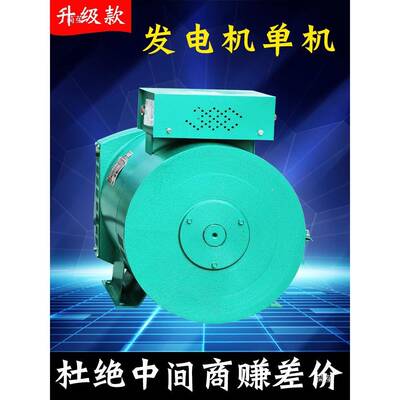 全柴油发电机千单机10/1/15/20/24HUD2kw瓦相同三步交流