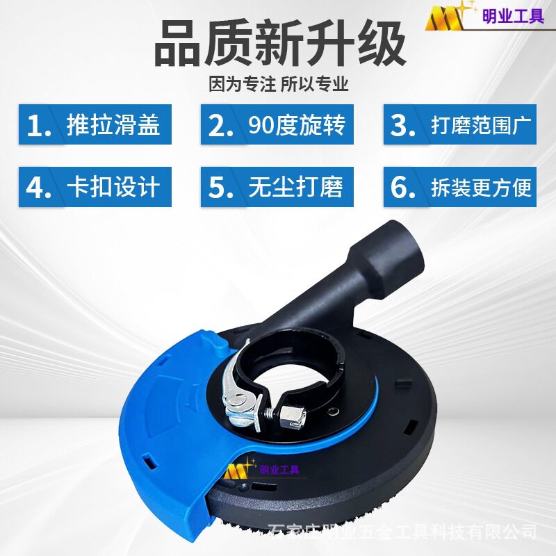 角磨机电机吸尘防尘罩