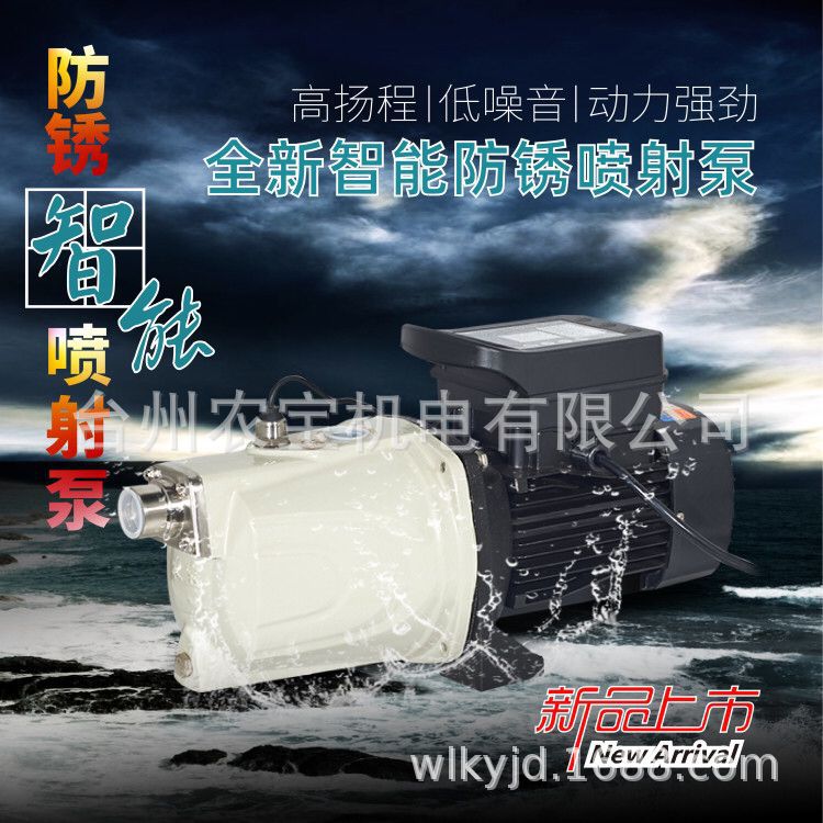 太阳能防锈全自动自吸增压泵