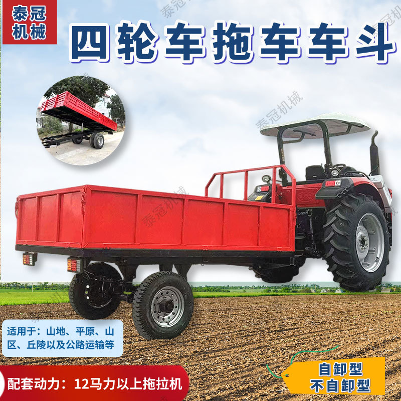 运输后翻自卸车斗农用四轮车配套拖车 单双层栏板装货三向自卸拖