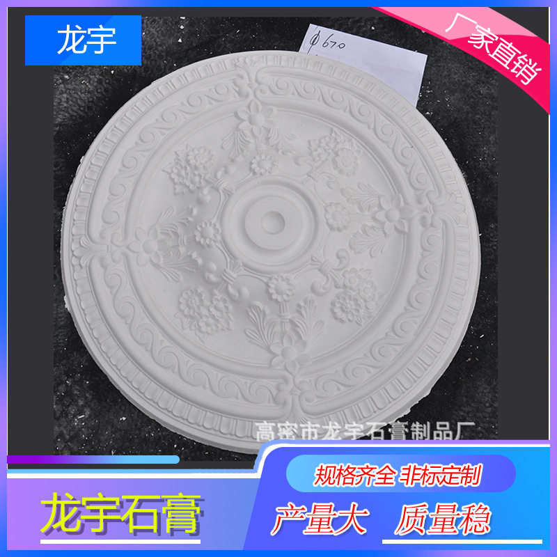 欧式仿石膏线圆形雕花灯座现货