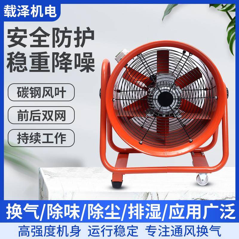 手提式流风轴机22GEL风0工业移动排扇V便携式鼓风机通风散热抽风