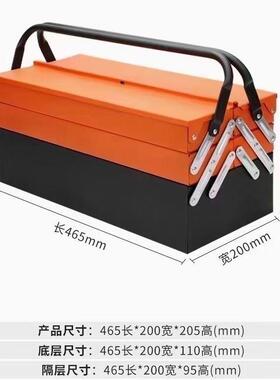 叠工具箱铁层皮多功能三大号折纳手提五金收箱工业级加87365厚汽