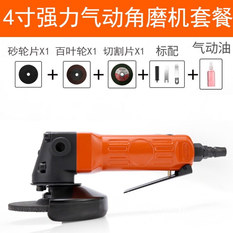 4寸工业级多功能气动磨光机