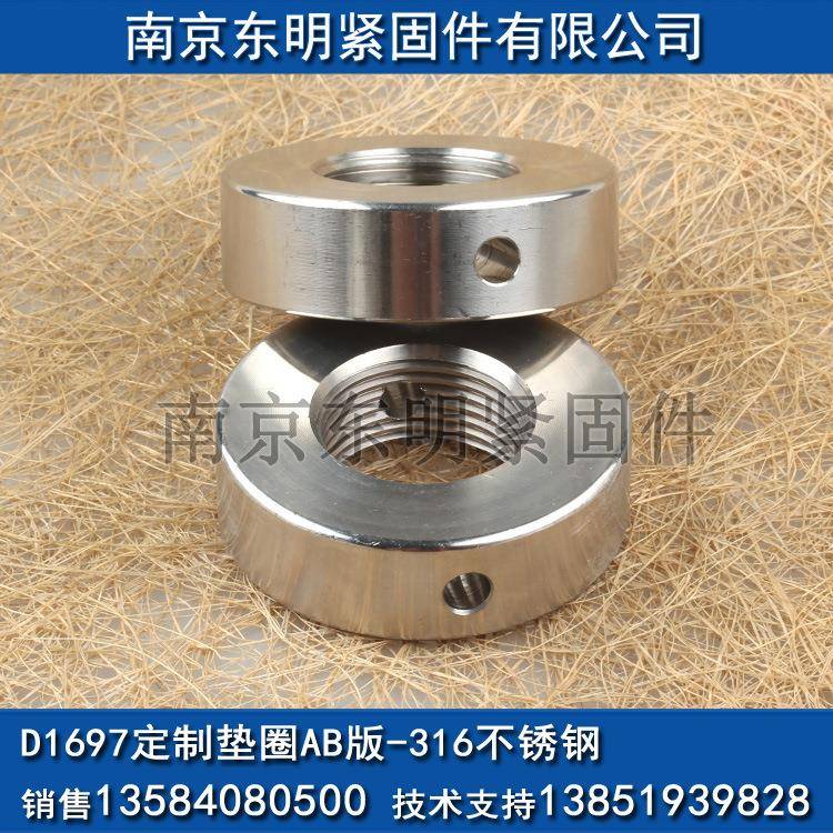 不锈钢调节衬套圆螺母调2整衬套内螺纹打孔垫圈DN10紧0VOT固件