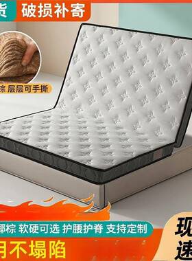 棕垫天椰然棕垫床硬DYO垫棕榈儿童护脊护腰家用加硬可子折叠