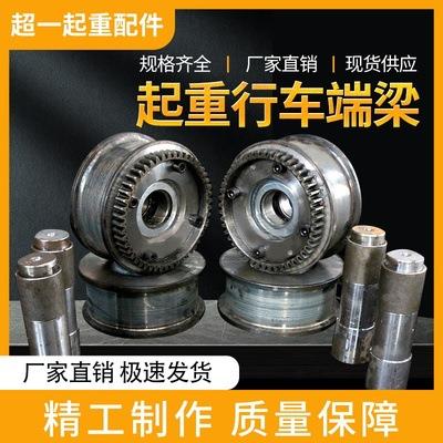 优质00D行车轮L3电动单梁大车走轮龙行门吊/天车/行车驱LLB动装置