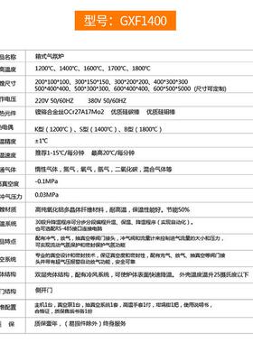 能高温140℃GXF1400箱式气氛炉热智处理加热0真空气炉氛烧结炉