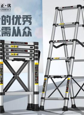 正优加厚铝合金缩伸梯折人字梯便携升人子加粗叠F96876HJ宿舍降家