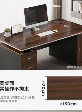 办公单位电桌台式脑简约代桌椅组合办公室职员老板桌家现A567B用