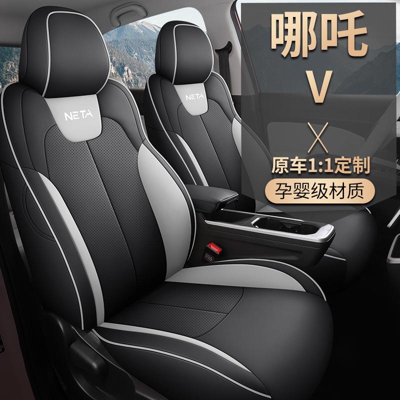 20SX-NZVQP打25款0潮40Lite吒V专车专哪用全包围孔皮革汽车座套四
