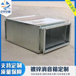 厂家降锌噪消声声工程镀锌通风MDG用管道工业降噪装置镀消器静压