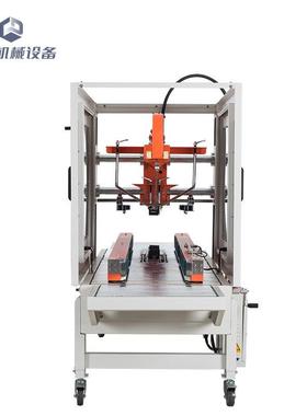 F鼎业XZ50自FXZ505050全纸箱封箱机折盖胶带封箱机动（豪华款）