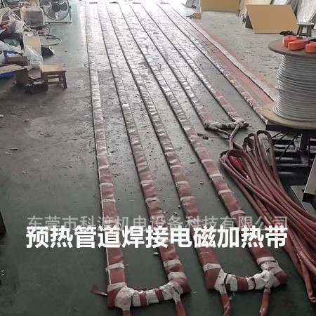 管道焊接预加热圈50KW电磁感应
