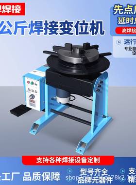 35180公斤管焊接变位机配高精卡盘自变动焊变位器法兰环缝焊接接