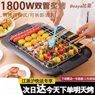 厂家直供家用电烤烤炉电盘烧烤炉电无烟烤炉居家烤炉烤肉烤串烧炉