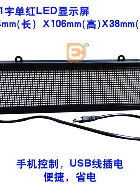 P显4.75红色字设备led备示屏车载led显次示屏二开发设le无品牌/d