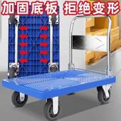 家用车静音板车搬运车手推车车拉货拖车板平板小477推可折叠小平