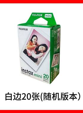士m花ini拍立得相3寸彩虹边纸1富mini系列0张通用