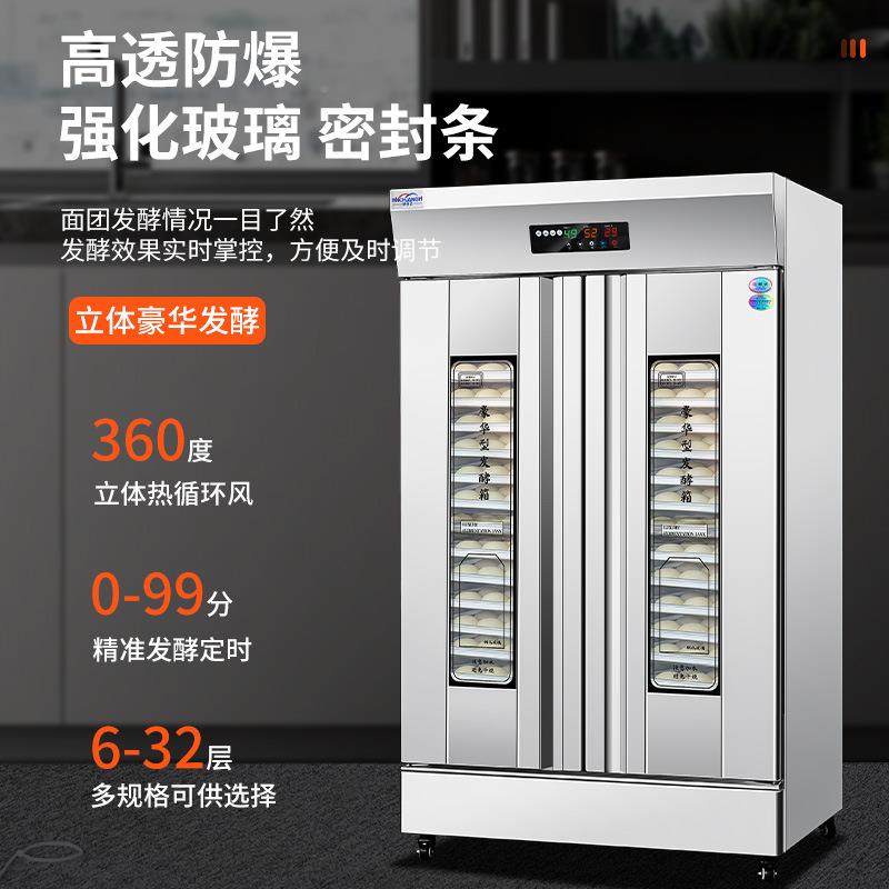 发酵烘箱商用焙卡通面发F002子馒头披萨发酵机不锈包钢蒸笼醒箱
