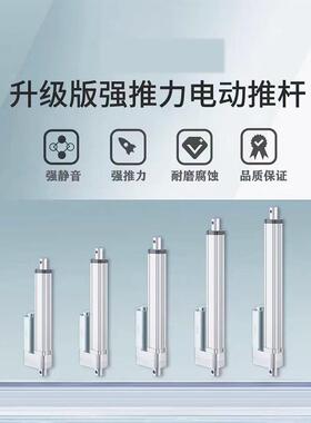 2V4V低噪音2工业级大推缩EOL力往复伸直流电机电动推杆/电缸升1降