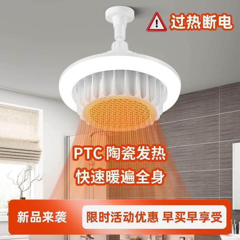 E27螺口发热风灯le体d一遥风控宠物宿舍暖风764灯卧室宿舍扇扇取,家装灯饰光源,风扇灯,淘宝优惠券,粉丝福利购,淘宝优惠卷