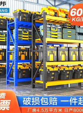 实邦黑色货架仓储工多层储架库房厂库重型中型快仓递CPL货物架
