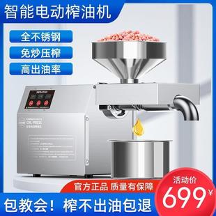 生小型榨HXK油家用家庭菜籽芝麻花不锈钢冷榨榨全自机动调温控新