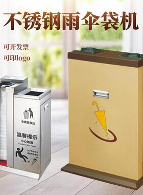 钢自动雨伞袋伞套袋锈商机场酒店大堂机雨伞架双单头烤漆不PXJ雨