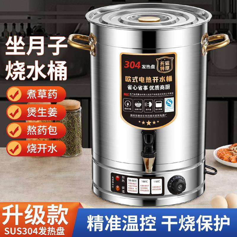 电热水烧桶不锈钢开水桶WXT-30-8用保温桶大容量水煲汤桶卤凉商茶