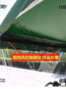 轮遮雨棚太保摩托风挡防电动三轮车遮阳三寒sPSk7sBb车加麦车蓬雨