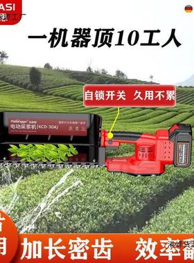 单人采茶20茶25款轻便全机自GBP动充电式摘刷机无剪茶机便捷式绿
