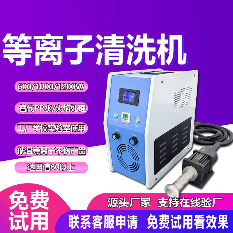 等离子表面处理机低温清洗活化直喷旋转式PP金属电晕处理机发生器