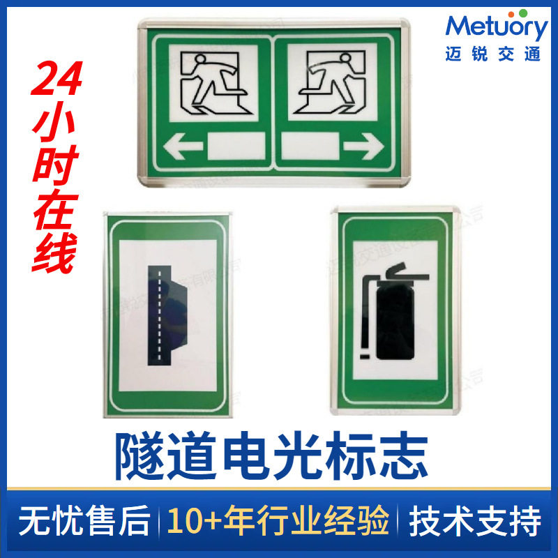 隧道安全标志应急电话指示牌