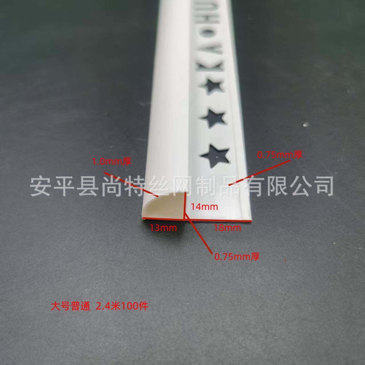 pvc塑LOJ白料色瓷直砖阳角线收边保厂护条防撞角包边瓷砖护角线条