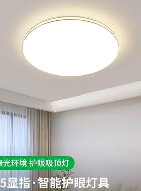 大观客厅灯代简现约大气园客厅主灯大灯全光护70568谱眼卧室吸顶