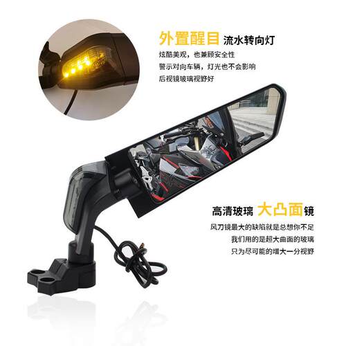 春风250SRtb-782360/450SR600/5翼50cbr65r赛凯越321RR改装定风镜