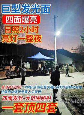 225新款太阳能户外0大KTK灯庭院明灯家用le照d超亮功率感应强光路