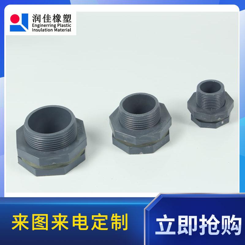PUVC内丝缸螺纹接头外水箱接头水塔接头鱼水池接头-无详询锡润佳