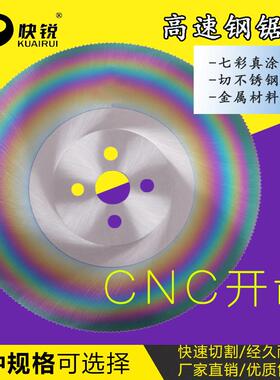 含切管机片HSS高速钢锯锯片不无品牌/锈钢M6542切割片304/201钴片