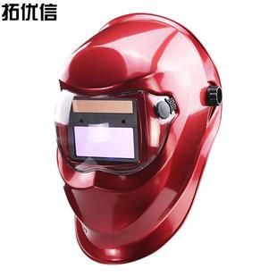 全TX400BF自动变点光电焊护脸面弧罩、保焊焊氩焊焊气帽防护轻便