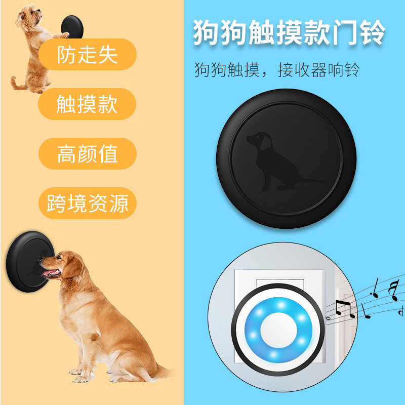 智能无线宠物门铃远距一拖一
