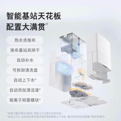 石头扫超地机器人扫拖一体机擦地机拖地人机器P10SP10SProPro薄全