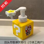 DUD可爱生间按马压瓶高颜值里奥家用洗液星星空卫瓶手分装 泡沫沐