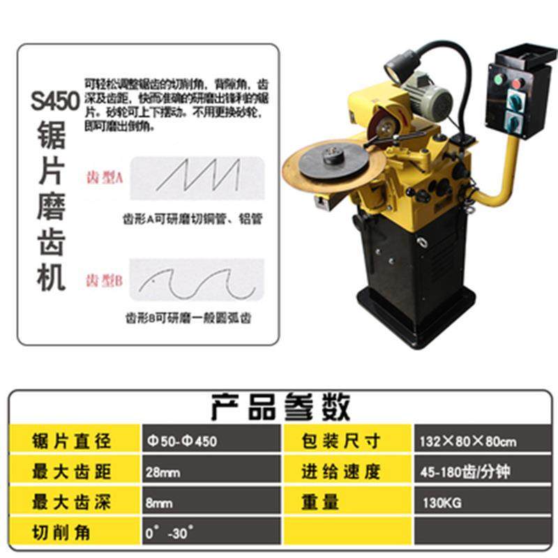 美日机锯片磨机质量齿好MR-S450的合金锯片磨齿机床450锯S片修磨,纺织面料/辅料/配套,纺织机械配件,淘宝优惠券,粉丝福利购,淘宝优惠卷