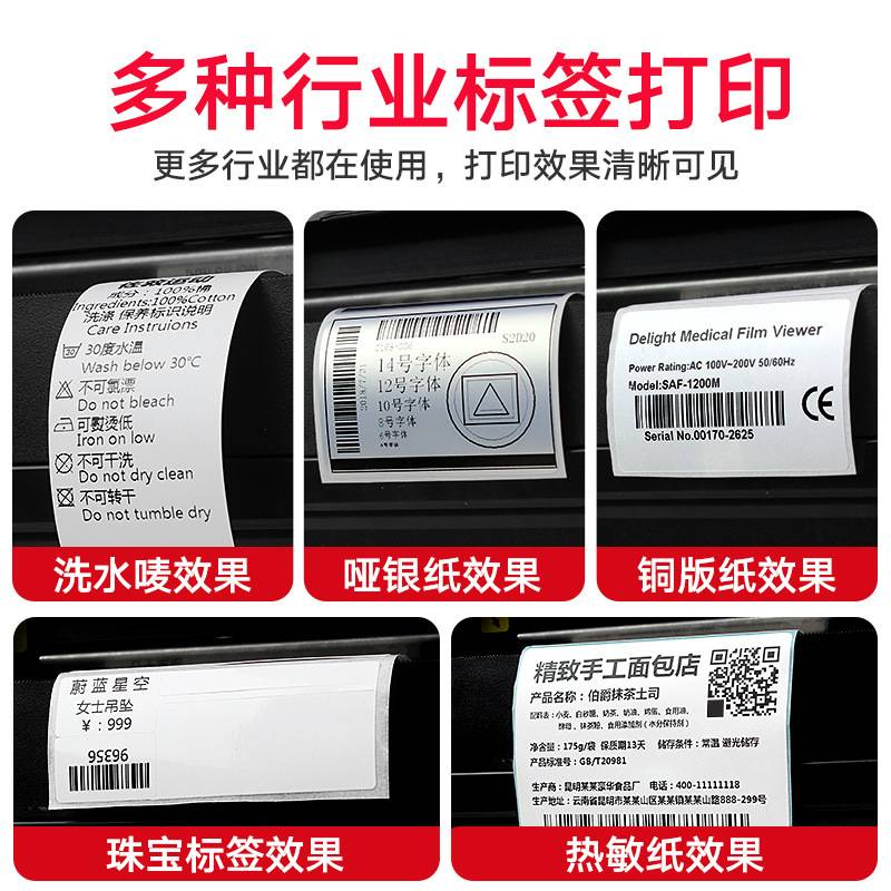 Argox立象打标签的机器CP2140/CP3140吊牌水洗标标签贴纸打印机