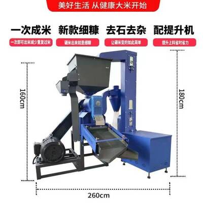 细糠碾米粉碎组合一体机精米剥谷机玉米小麦打粉小型家用打米机