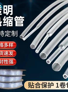 105度WO热ER沃尔的TT透明缩管半透明热缩管005透明收缩管热缩W管