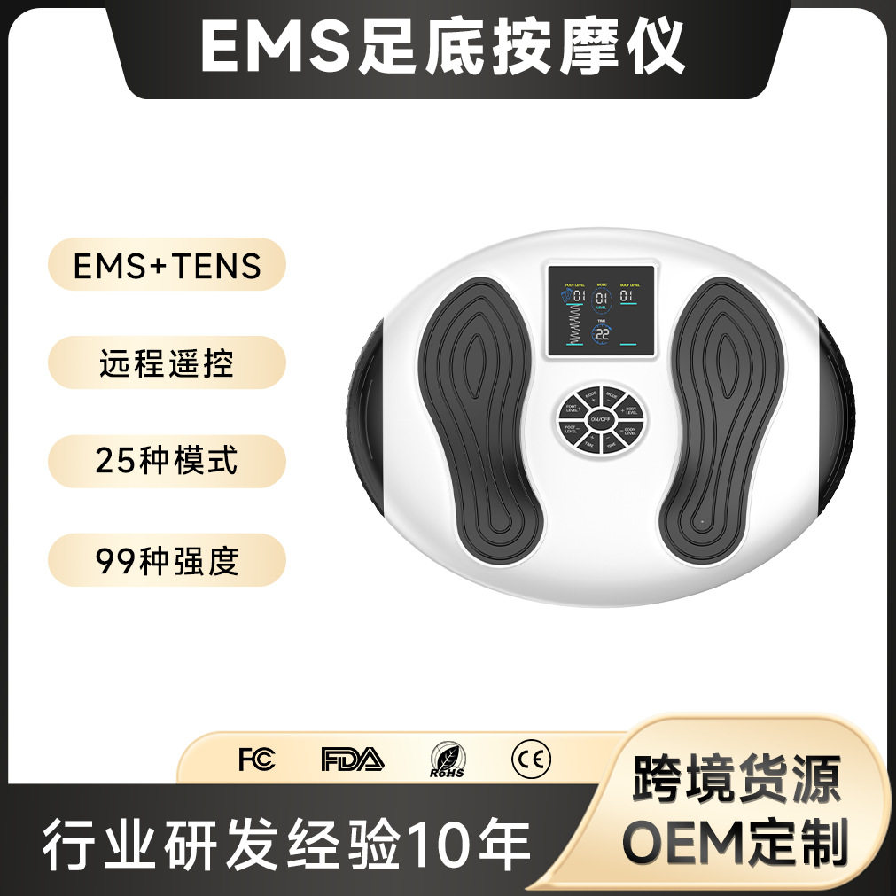 厂家私模款EMS足底按摩器多功能足疗机低频脉冲足部按摩仪工厂